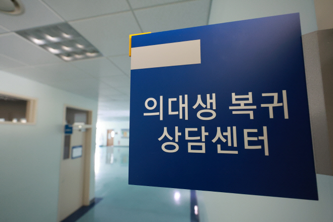 의대증원에 반발해 학교 떠난 의대생들 복귀선언