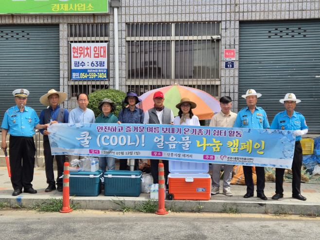 얼음물 나눔 사진