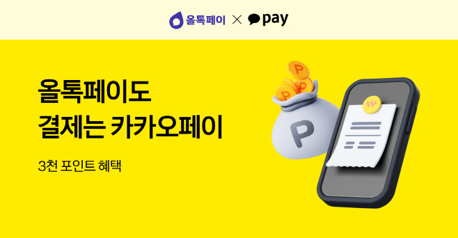 [카카오페이 참고자료] 250714