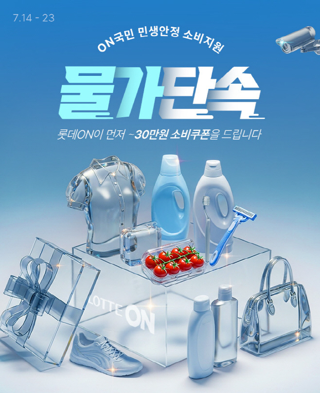 롯데온 국민온