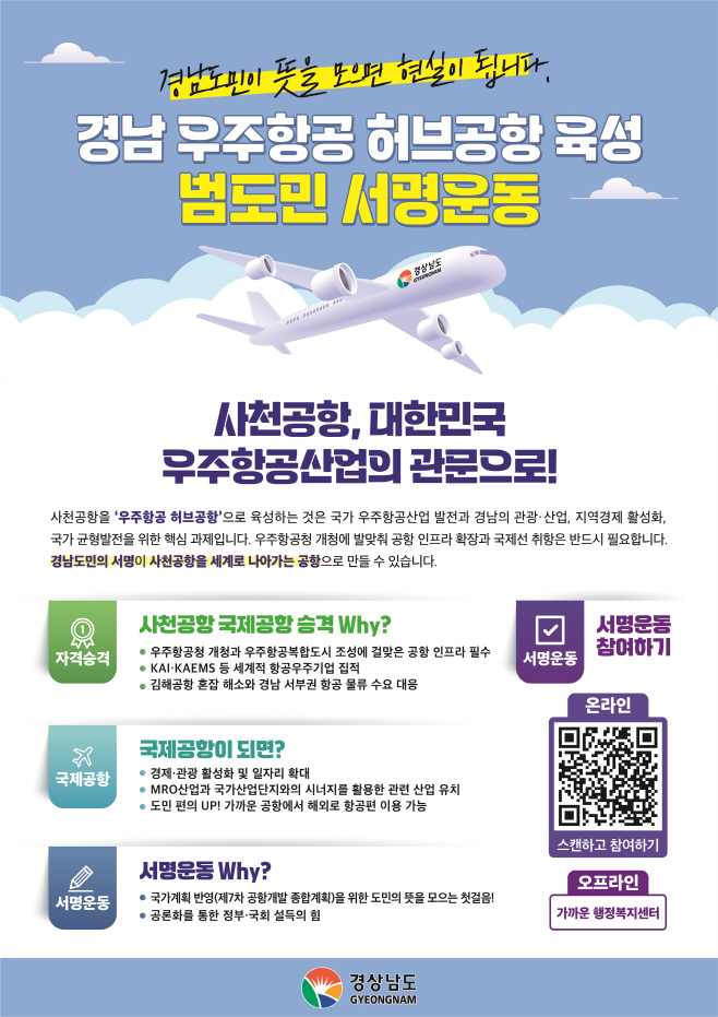 서명운동홍보포스터