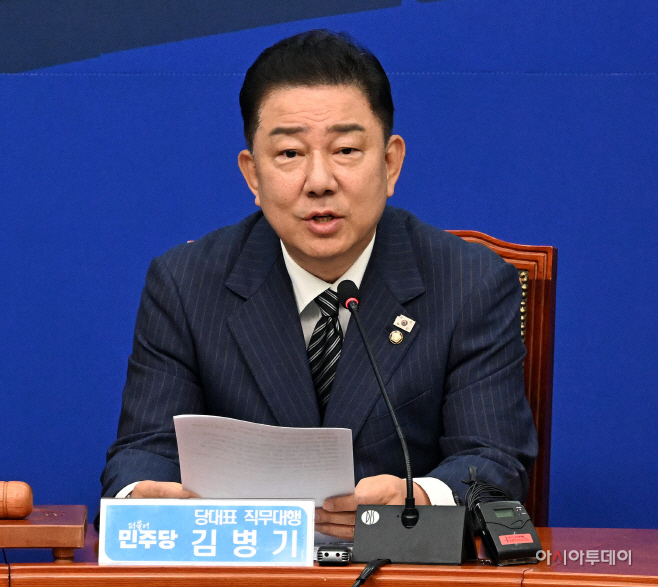 더불어민주당 최고위원회의
