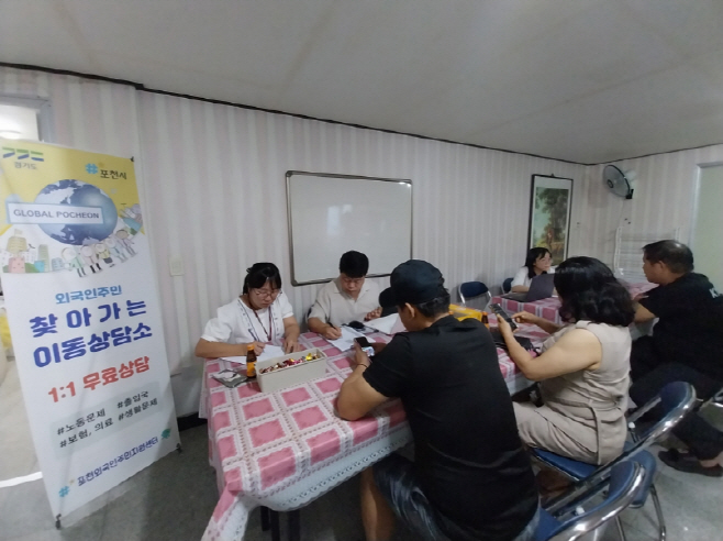 4 포천시, 외국인 주민 위한 ‘찾아가는 이동상담소’ 운영