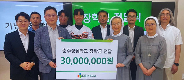 충주성심2025