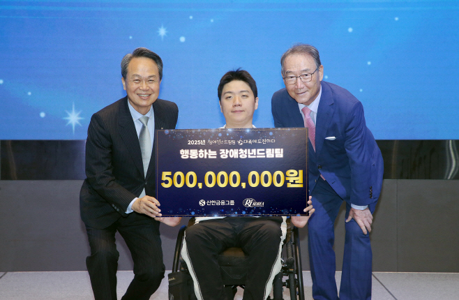 [사진1] 신한금융, '장애청년드림팀' 20기 발대식 개최(25.07.14)