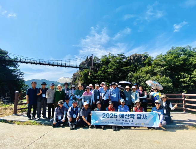 예산문화원, 예산학 현장답사 실시
