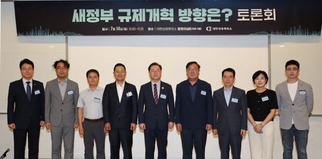 001_250714 새정부 규제개혁 방향은 토론회