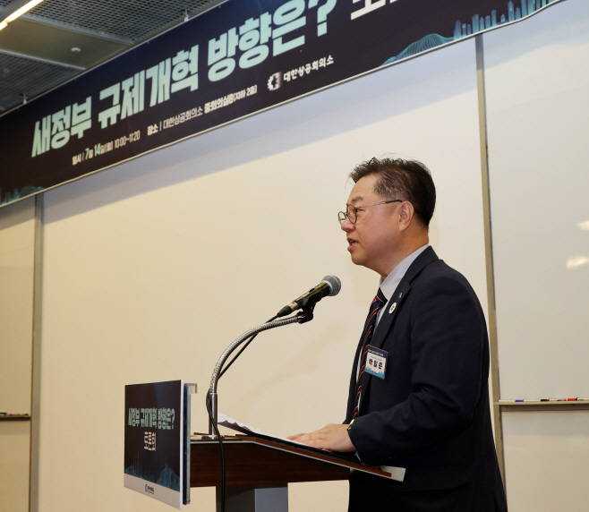 002_250714 새정부 규제개혁 방향은 토론회