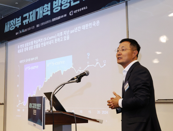 006_250714 새정부 규제개혁 방향은 토론회