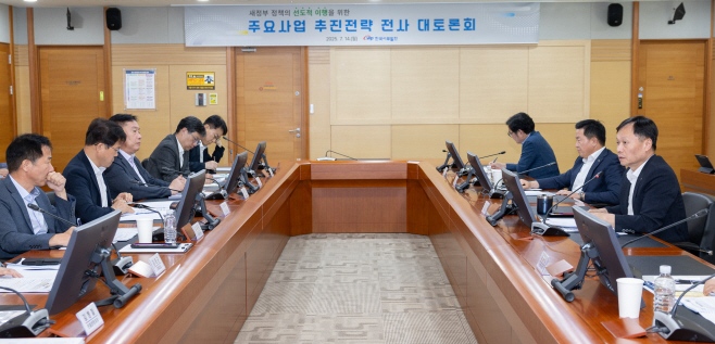 서부발전, 정부 정책 방향 따른 주요 사업 추진 전략 수립
