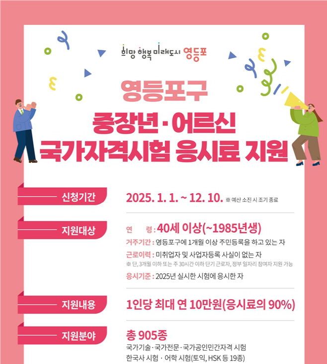 영등포어르신