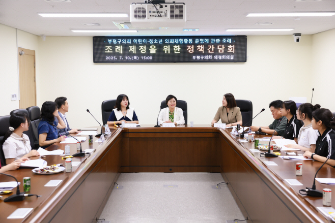 부평구의회