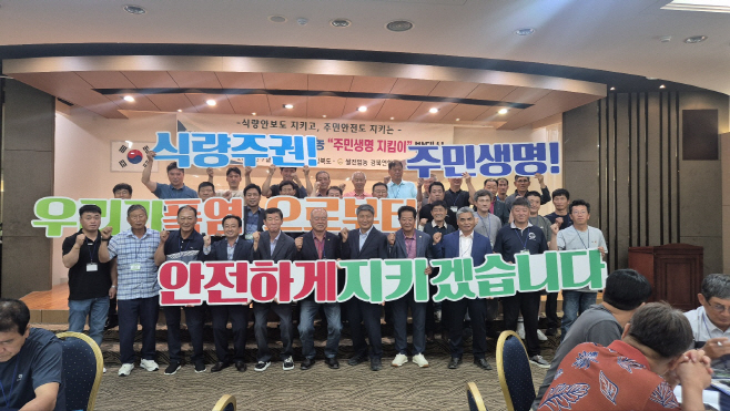 2._주민생명_지킴이_발대식