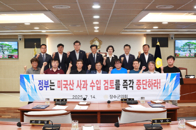 5 장수군의회 미국산 사과 수입 검토 중단 결의안 (2)