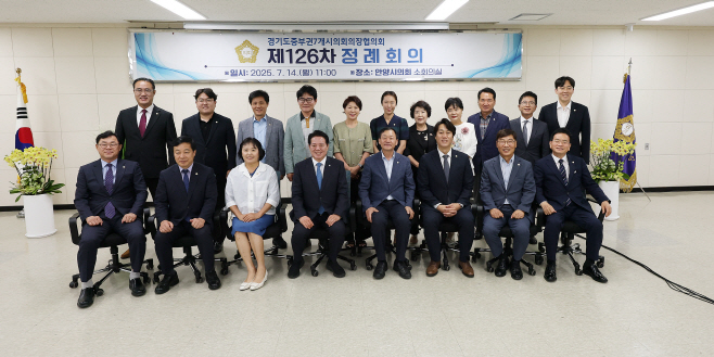 안양시의회
