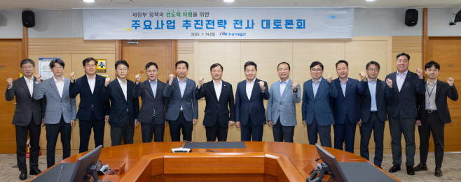 주요사업 추진전략 전사 대토론회 01 (1)