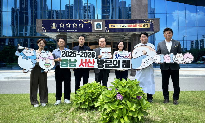 ‘서산 방문의 해’ 맞아 대표 맛집·숙소 7곳 추가 선정