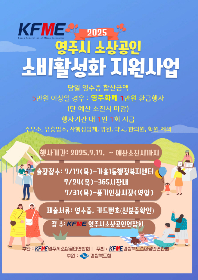 영주시