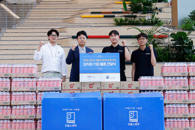 사진1. 광동제약 임직원 물품 기부 캠페인 관련 사진