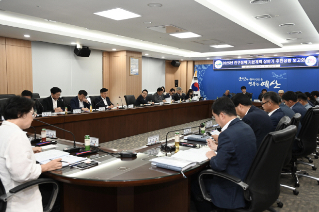 예산군, ‘인구정책 기본계획 상반기 추진 상황 보고회’ 개최