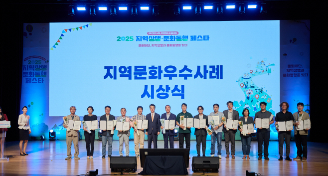 지역문화 우수사례상 수상
