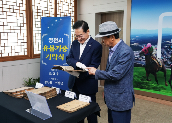 4 [사진] 기증·기탁의 손길이 영천시립박물관에 닿다! (1) (1)