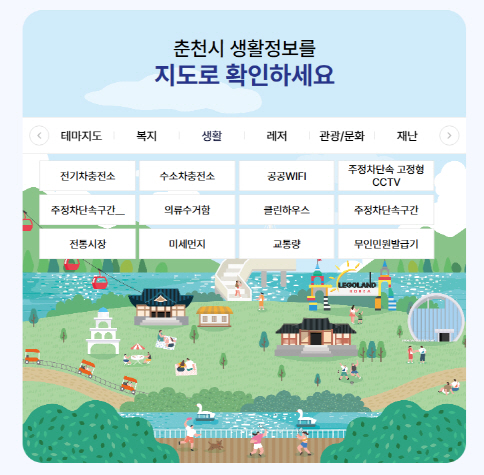 1-1. 춘천시 생활안내지도 홈페이지 갈무리 (1)