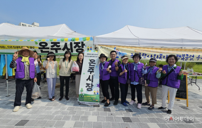 아산시 주민주도형 장터 ‘온주시장’