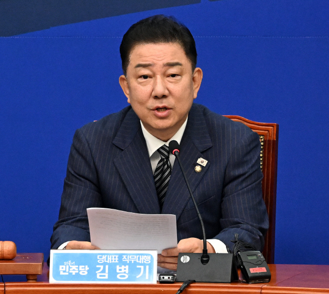 더불어민주당 최고위원회의