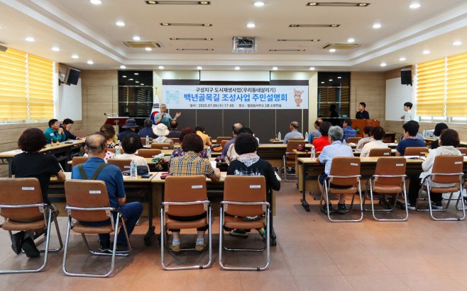 0715 함안군 구성지구 도시재생 ‘백년골목길 조성사업’주민공청회 개최