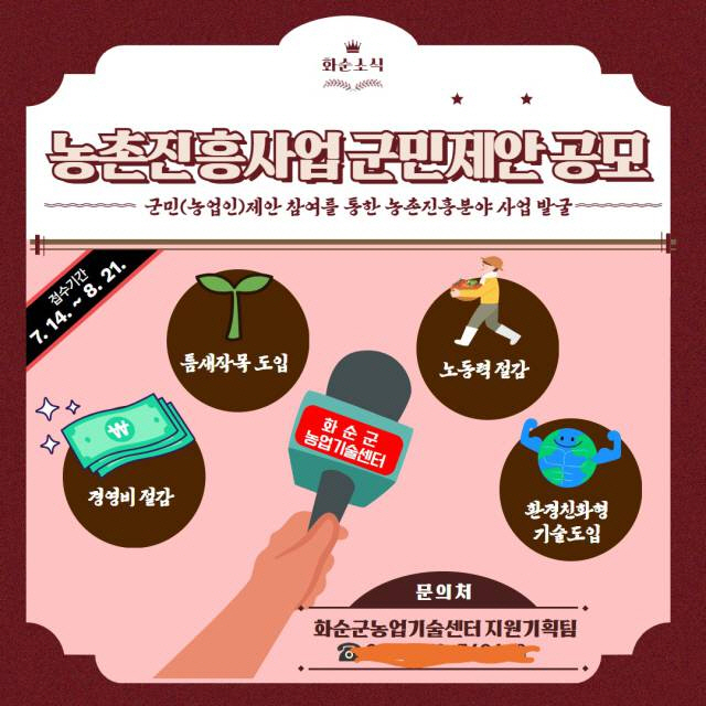 화순군