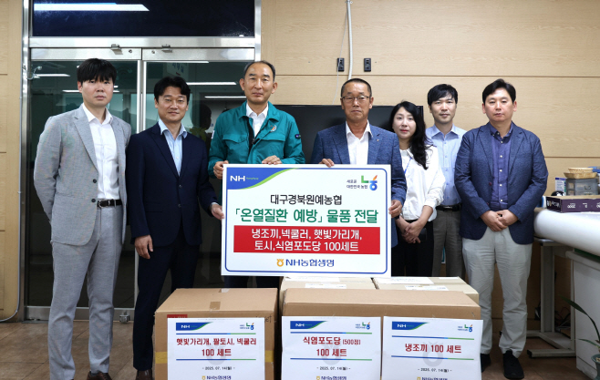 (사진.2) NH농협생명 폭염 피해 예방