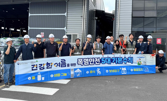 [쿠팡 이미지] 고용노동부 울산지청, 한국산업안전보건공단, 쿠팡로지스틱스서비스 관계자들이 온열질환 예방을 위한 합동 안전 캠페인을 기념하고 있다