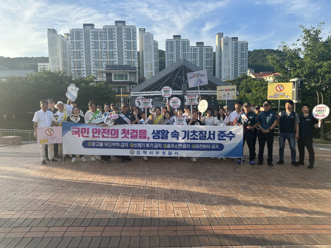 김해서부경찰서