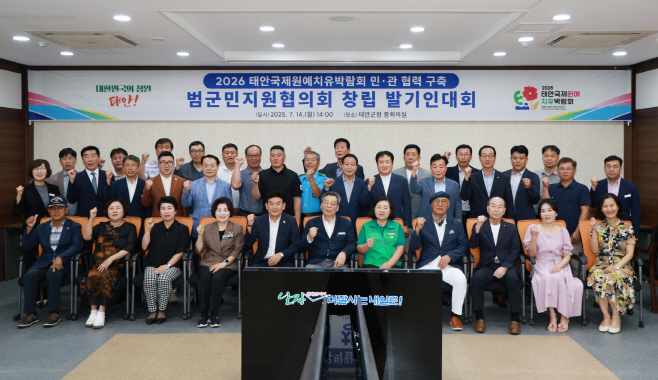 “대한민국의 정원 태안 알린다” 국제원예치유박람회 범군민지