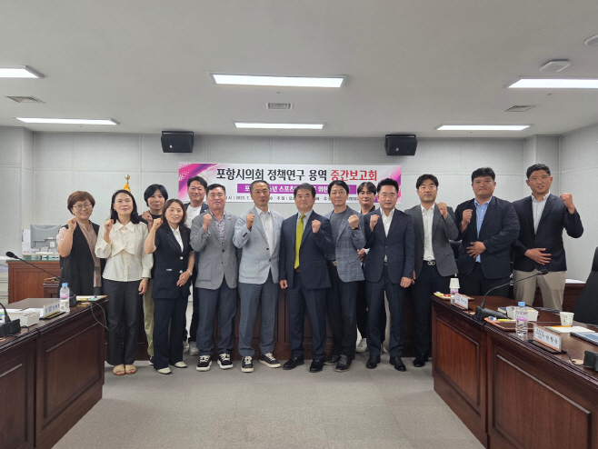 0715_포항시의회 의원연구단체 유소년 스포츠와 미래, 정책연구