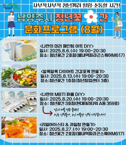 남양주시