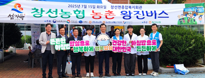 0715 경남농협·남해군,‘농촌왕진버스’운행 (사진)(1)