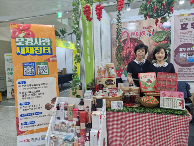 농특산물직판장 홍보부스