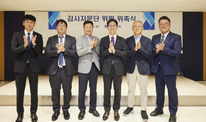 감사자문단 위원 위촉식