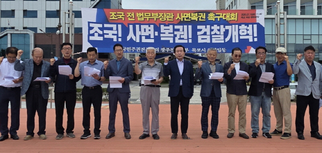 국민주권전국회의