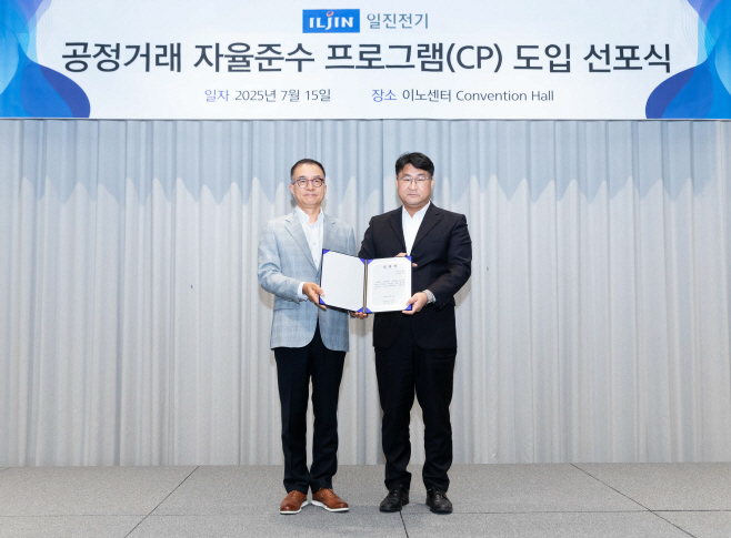 일진전기 CP 도입 선포식