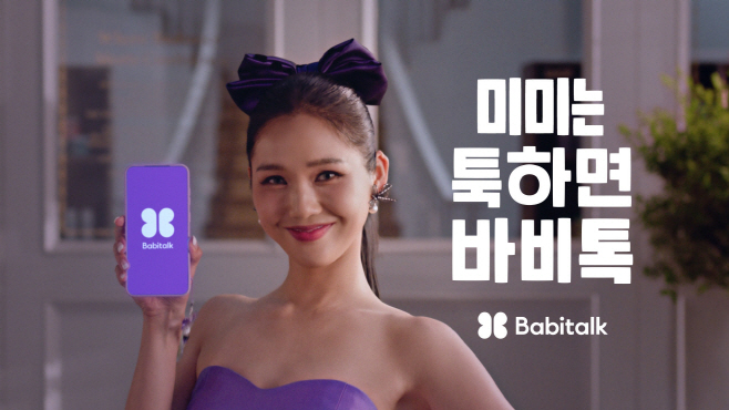 [이미지] 오마이걸 ‘미미’와 함께한 신규 캠페인 론칭