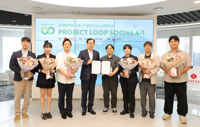 250716_롯데케미칼,Project LOOP Social 4기 출범…스타트업 발굴·육성 통한 자원 선순환 확장 지원