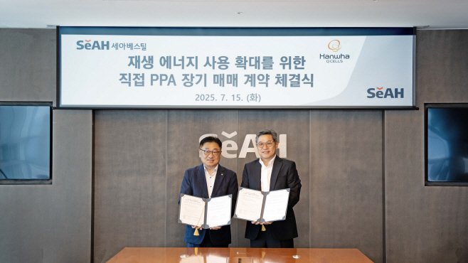 사진_(우측부터)홍상범 세아베스틸 경영촐괄부문장과 유재열 한화큐셀 한국사업부장이 PPA 장기 매매 계약을 체결하고 기념사진을 촬영하고 있다.