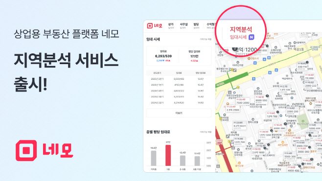 네모