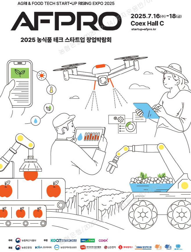 [농협은행 보도자료] NH농협은행, 농식품 테크 스타트업  창업 박람회 개최