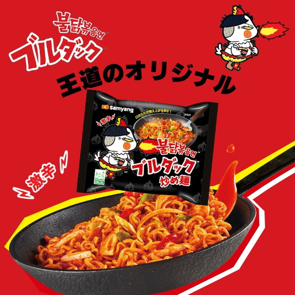 [이미지] 불닭볶음면