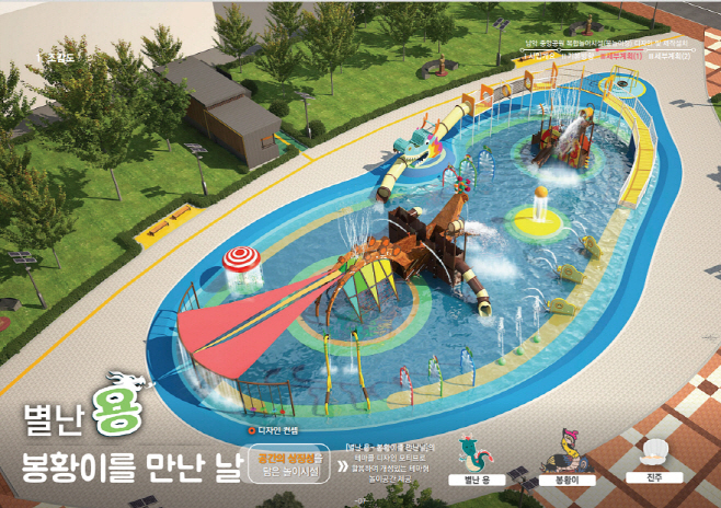 백련 물놀이장