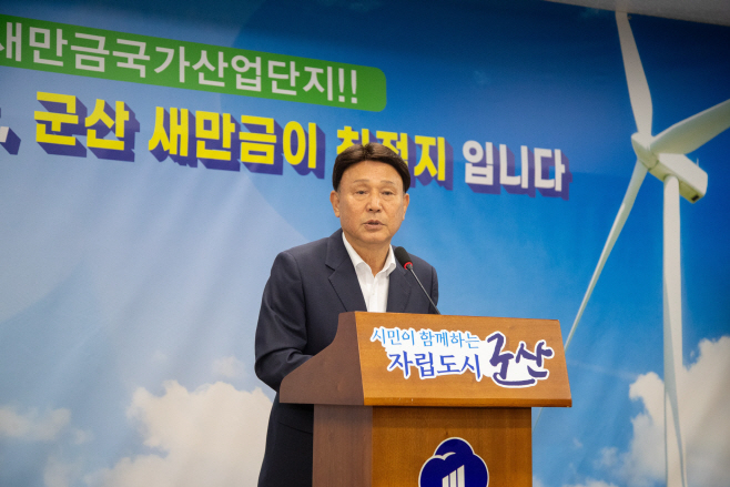 군산시[기업지원과]RE100산업단지지정제안4[추가사진자료]